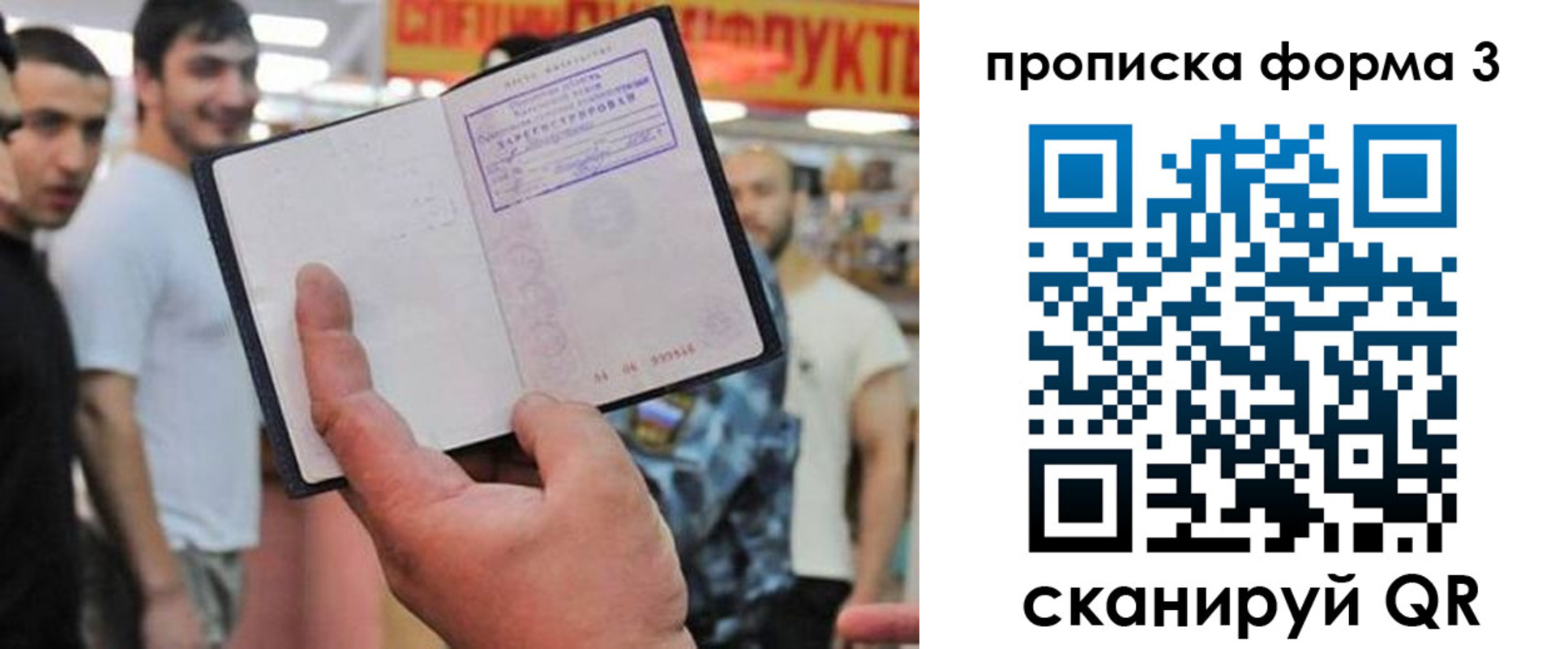 прописка для военкомата в Енисейске