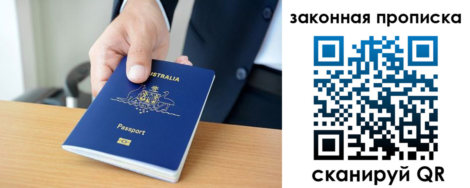 временная регистрация надежно в Енисейске