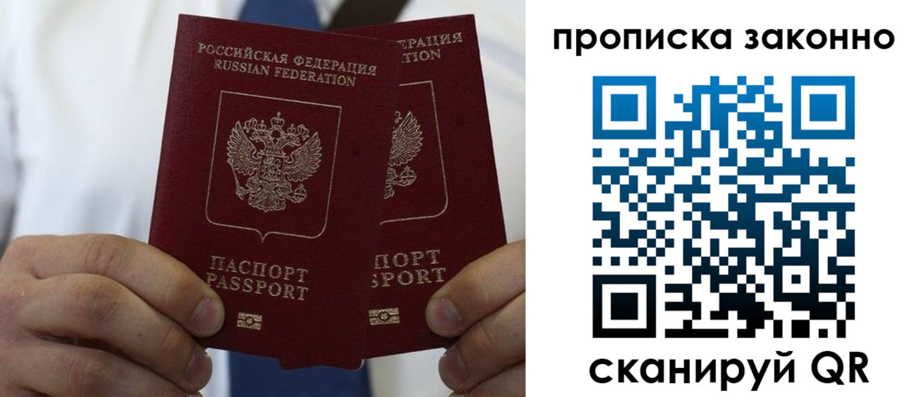 прописка регистрация в Енисейске