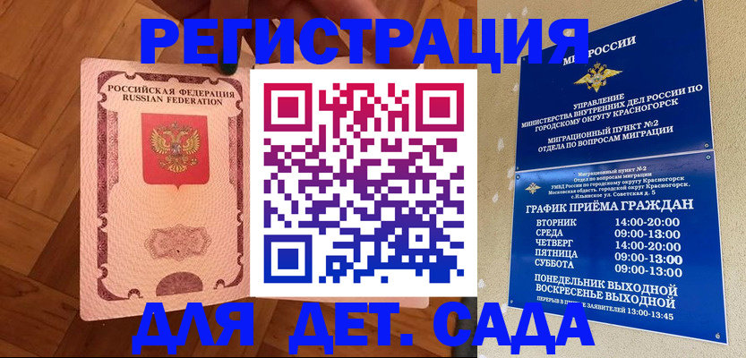 временная регистрация поиск в Енисейске