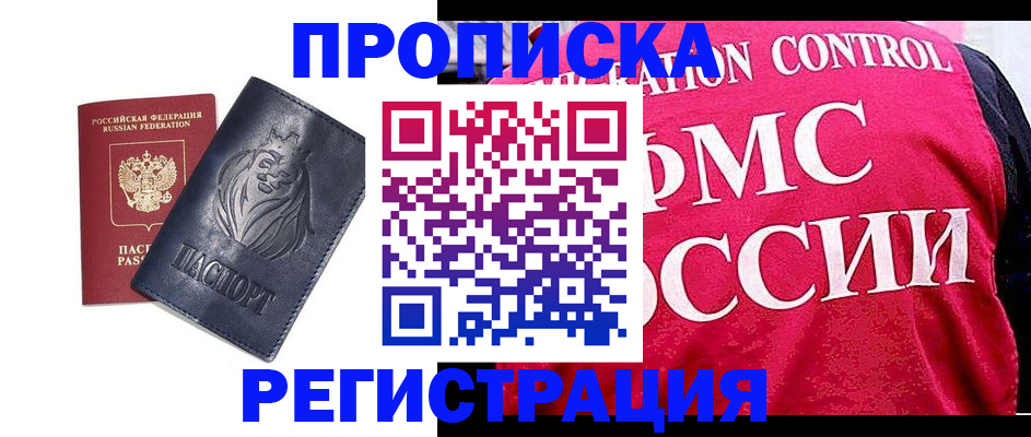 где прописаться в Енисейске