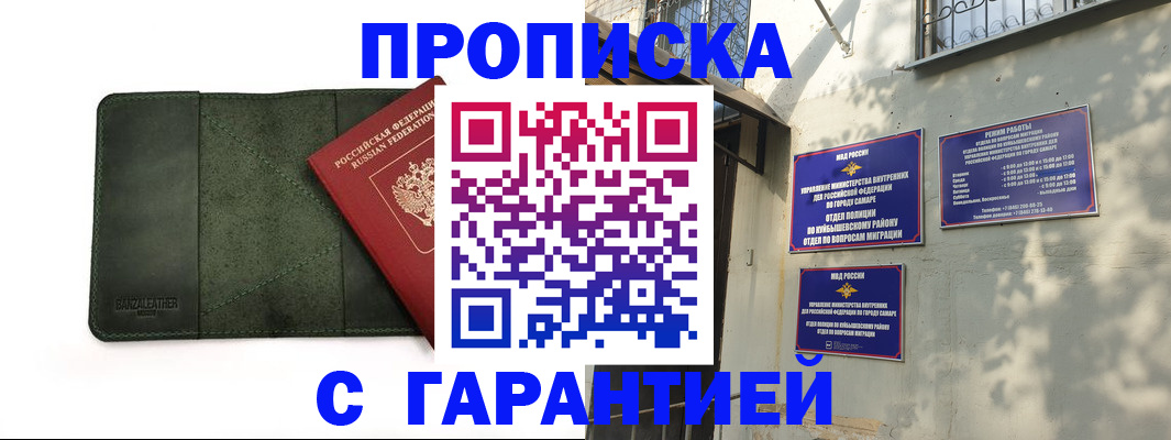 прописка для кредита в Енисейске