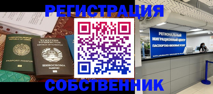 прописка гарантия в Енисейске