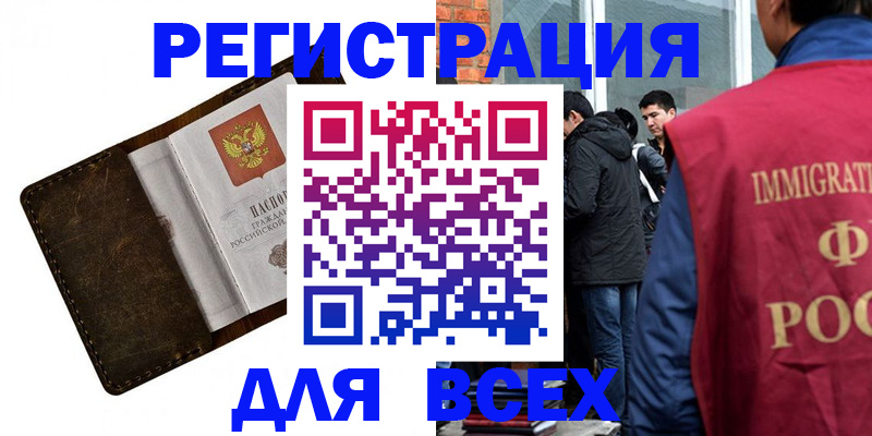 временная регистрация госуслуги в Енисейске