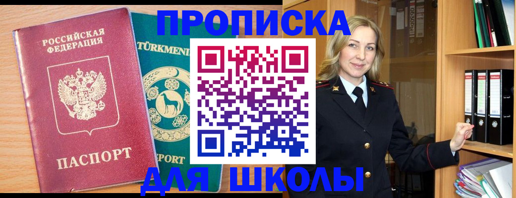 временная регистрация госуслуги в Енисейске