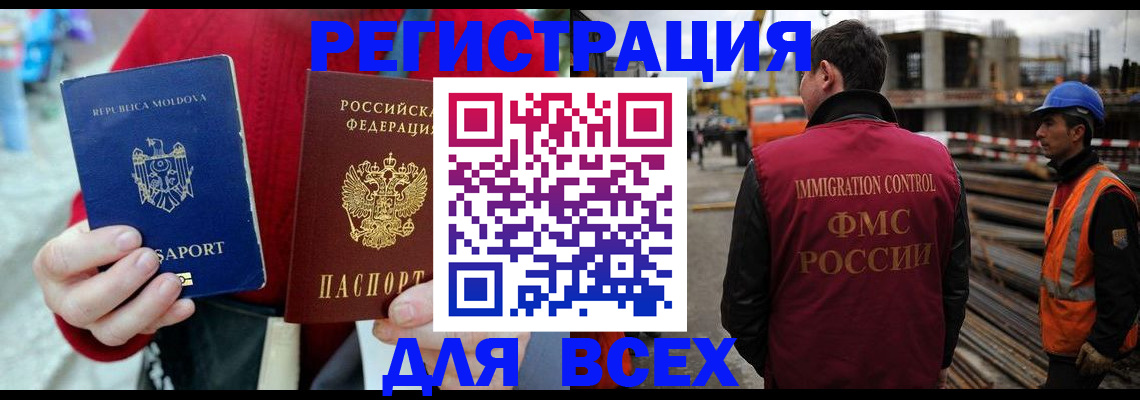временная регистрация собственник в Енисейске